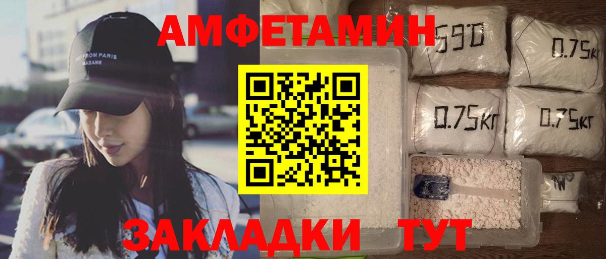 Амфетамин Розовый Шали