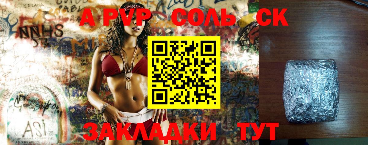 Шали  Alpha PVP кристаллы  A PVP СК  Вход с VPN  Альфа ПВП Crystall 