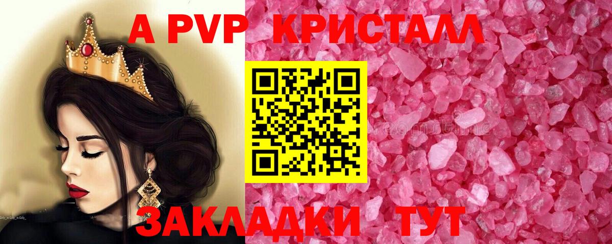 Alpha-PVP Crystall Шали