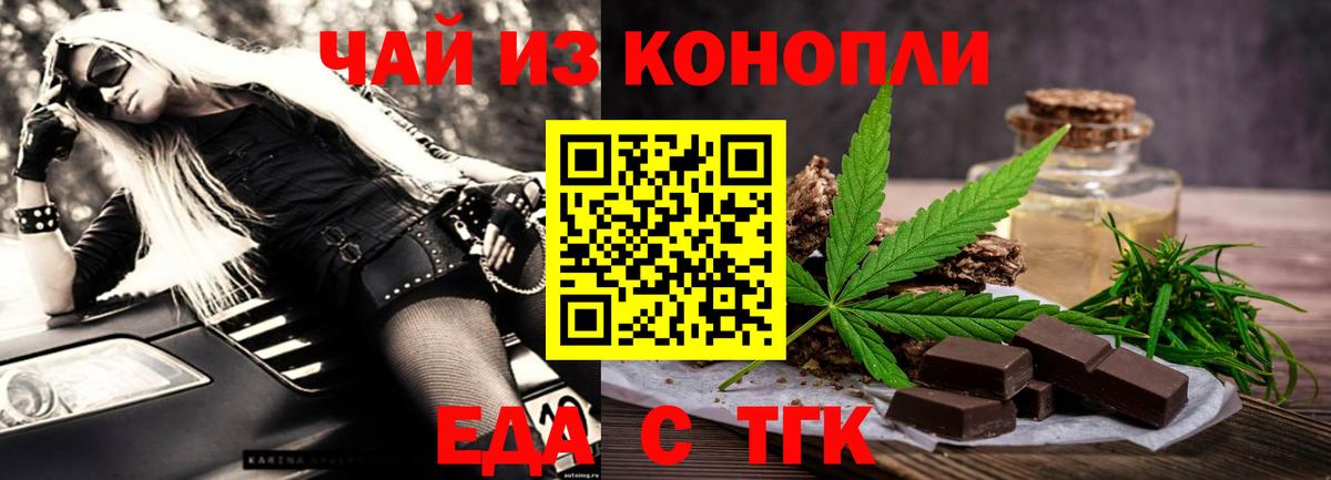 Шали  Еда ТГК конопля  Вход с VPN 