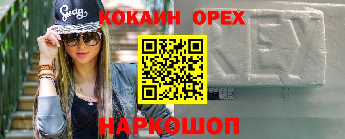 ГАШИШ  Шали  МЕФ   Вход с VPN  КОКАИН  Амфетамин кристаллы 