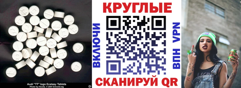 купить наркоту  Шали  ЭКСТАЗИ VHQ 