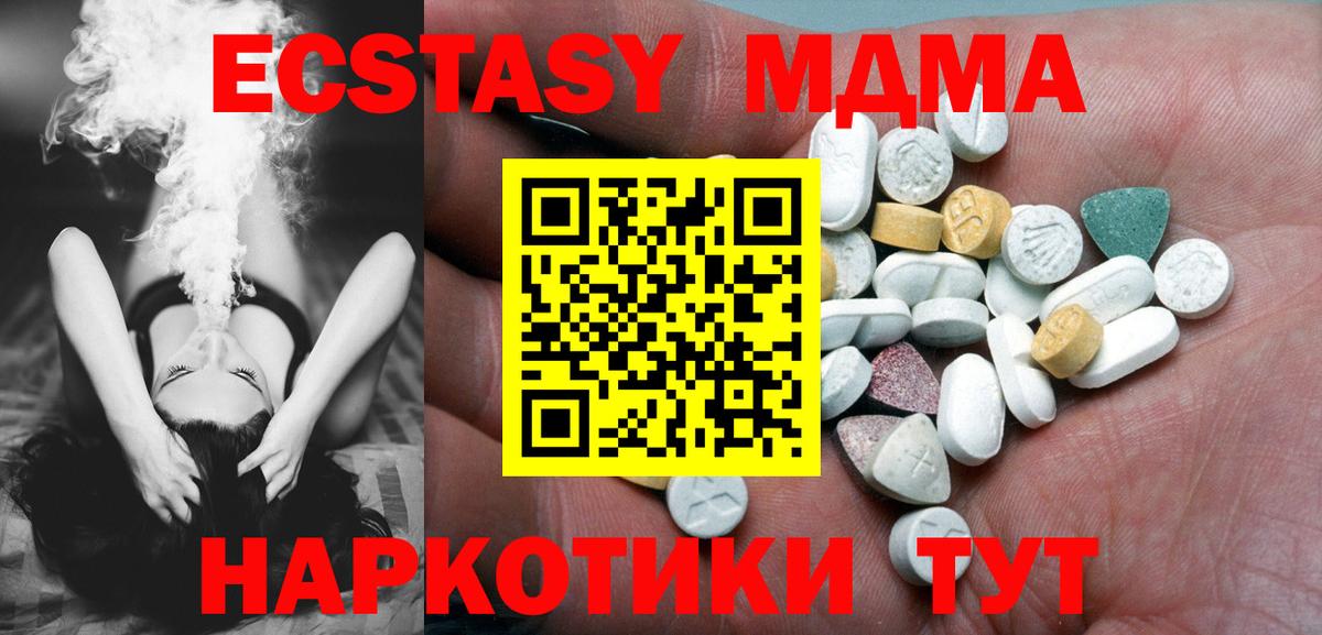 Ecstasy Punisher  Вход с VPN  Ecstasy 280 MDMA  Шали 