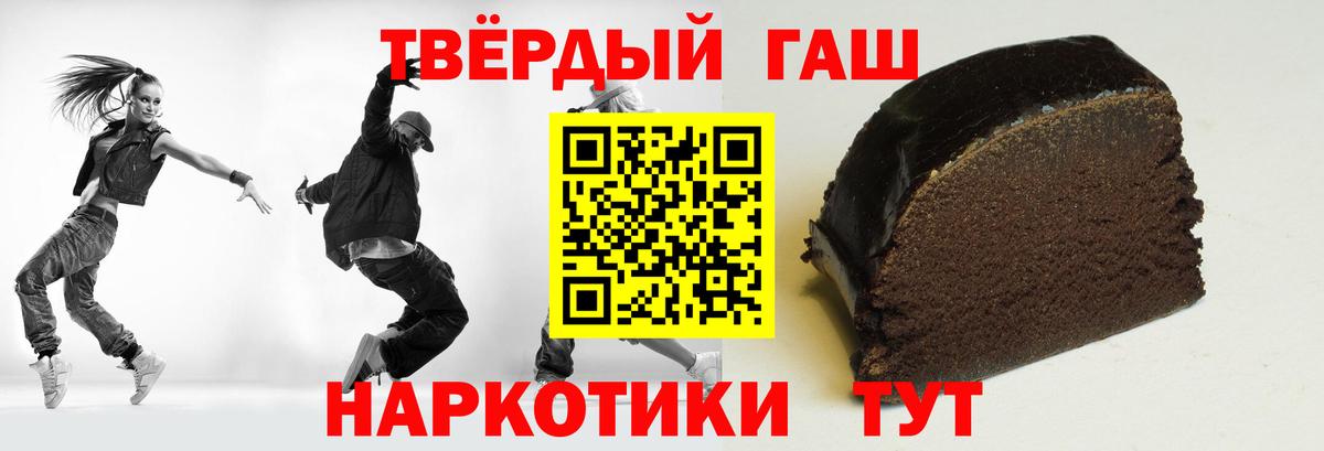 ГАШ Cannabis  ГАШИШ ice o lator  Вход с VPN  купить наркотик  Шали 
