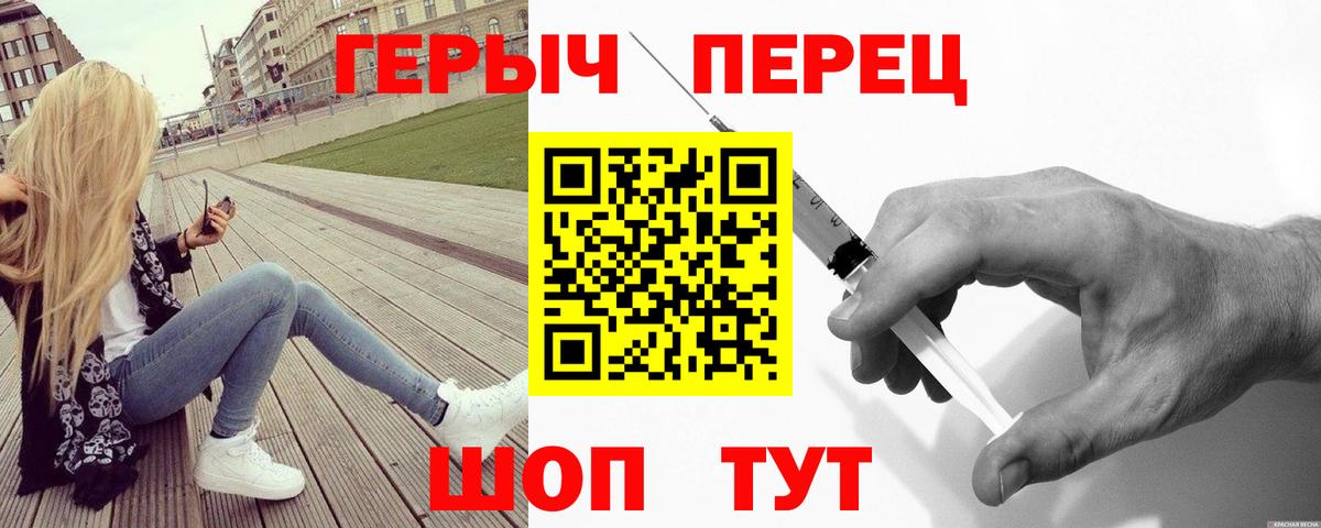 Шали  Героин герыч  Вход с VPN 