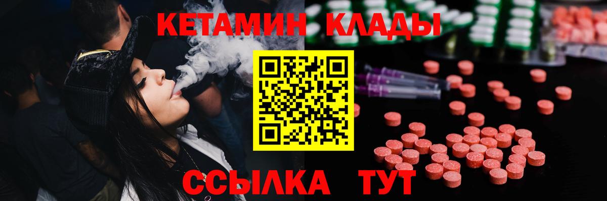 Кетамин VHQ  КЕТАМИН ketamine  Вход с VPN  Шали 