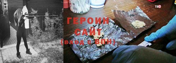 героин Алексин