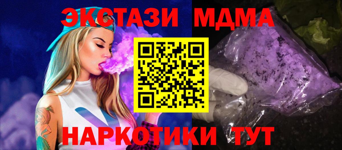MDMA VHQ  MDMA молли  Шали  Вход с VPN 