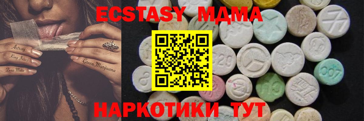 MDMA молли Шали