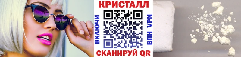 Метамфетамин кристалл  Шали 