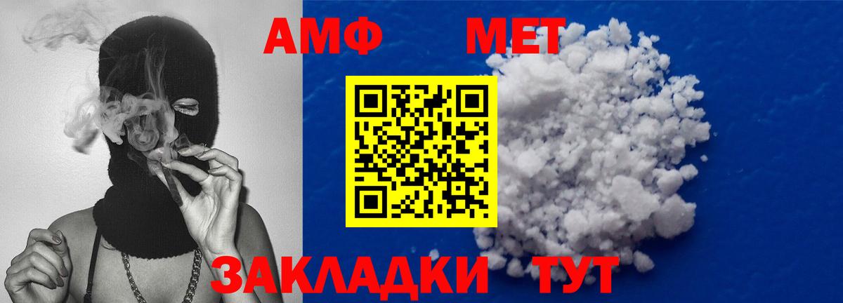 Метамфетамин мет  Вход с VPN  Метамфетамин мет  Шали 