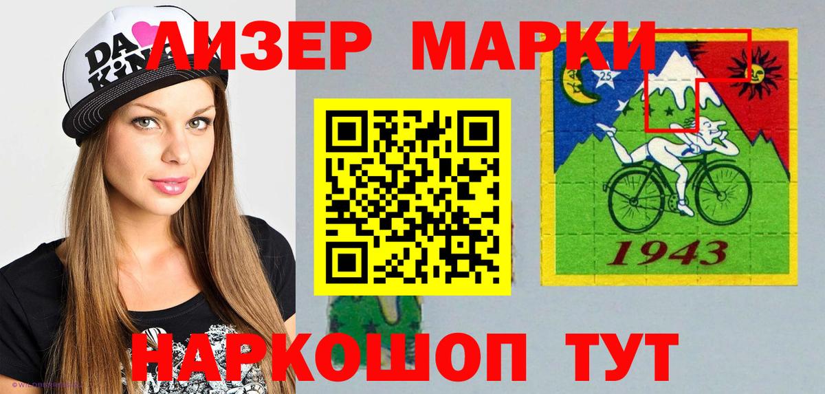 Марки N-bome 1,8мг Шали