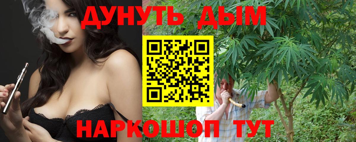 Шали  Канабис SATIVA & INDICA  Вход с VPN  Бошки марихуана THC 21% 
